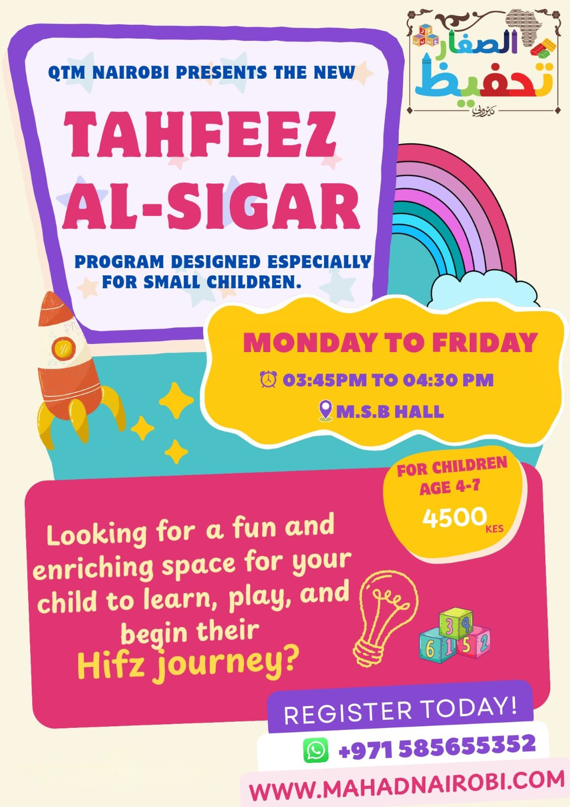 Colorful & Playful After School Program Flyer